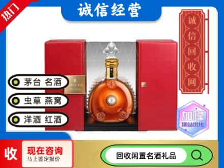 回收价格:延长县回收洋酒