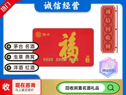 延长县回收福卡