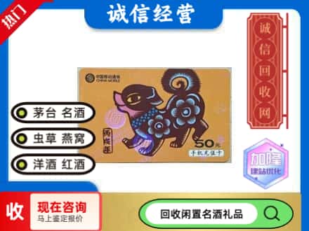 延长县回收移动充值卡