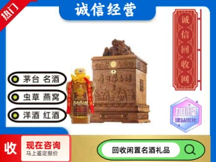 延长县回收八十年茅台酒